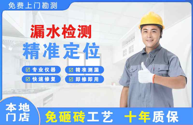 沈北漏水检测精准定位